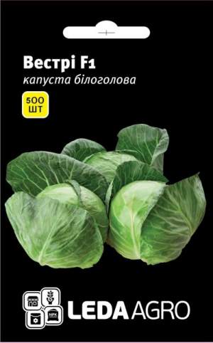 Капуста Вестри F1 500 семян.  L