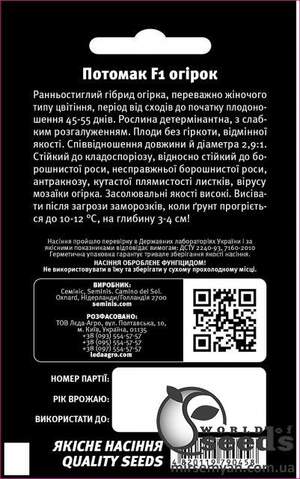 Огурец Потомак F1 100 семян. L Огурец Потомак F1 100 семян. L