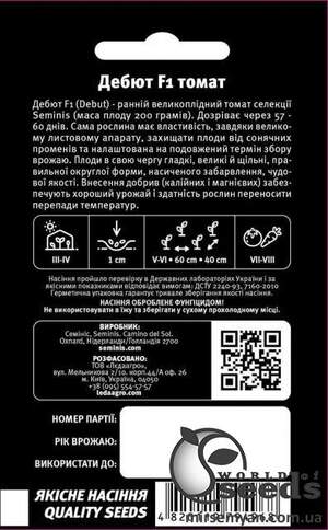 Помидор Дебют F1 100н семян. L Помидор Дебют F1 100н семян. L