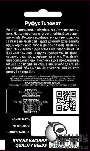 Помидор Руфус F1 100 семян. L Помидор Руфус F1 100 семян. L