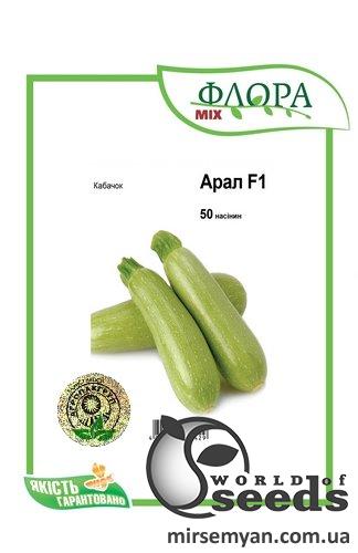 Кабачок Арал F1 50 семян. А Кабачок Арал F1 50 семян. А