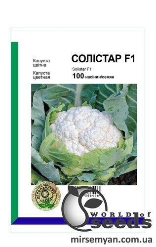 Капуста цветная Солистер F1 100 семян. А Капуста цветная Солистер F1 100 семян. А