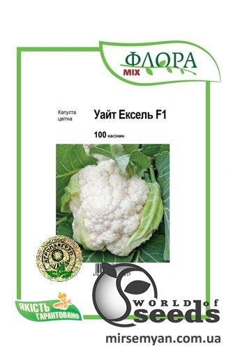 Капуста цветная Уайт Эксел F1 100 семян. А Капуста цветная Уайт Эксел F1 100 семян. А