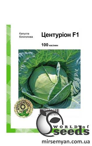 Капуста Центурион F1 100 семян. А Капуста Центурион F1 100 семян. А