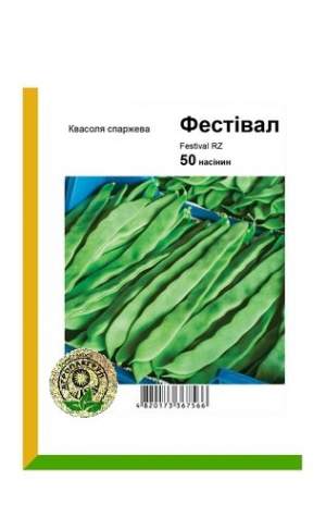 Фасоль спаржевая Фестивал 50 семена А