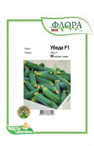 Огурец Убеда F1 50 семян. А