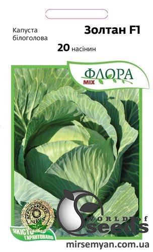 Капуста Золтон F1 20 семян. А Капуста Золтон F1 20 семян. А