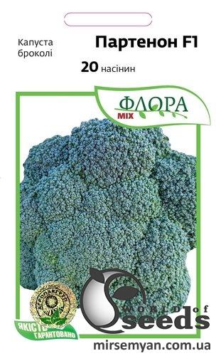 Капуста брокколи Партенон 20 семян. А Капуста брокколи Партенон 20 семян. А