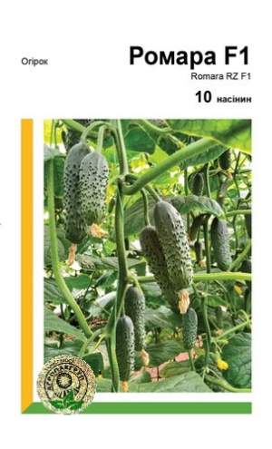 Огурец Ромара F1 10 семян. А Огурец Ромара F1 10 семян. А