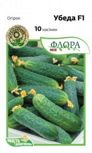 Огурец Убеда F1 10 семян. А