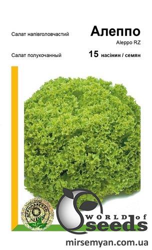 Салат Алеппо 15 семян. А Салат Алеппо 15 семян. А