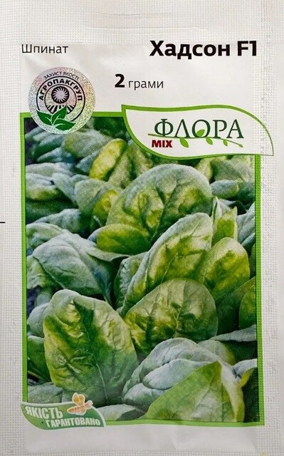 Шпинат Хадсон 2г А Шпинат Хадсон 2г А