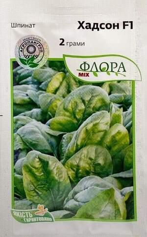 Шпинат Хадсон 2г А Шпинат Хадсон 2г А