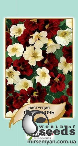 Настурция День и Ночь 2г Настурция День и Ночь 2г