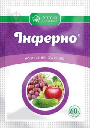 Контактный фунгицид-аккарицид Инферно 60г  Ukravit Контактный фунгицид-аккарицид Инферно 60г  Ukravit