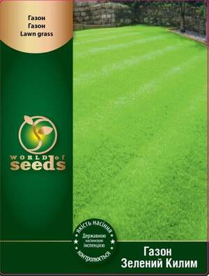 Трава газонная Зеленый ковер 300г WoS Трава газонная Зеленый ковер 300г WoS