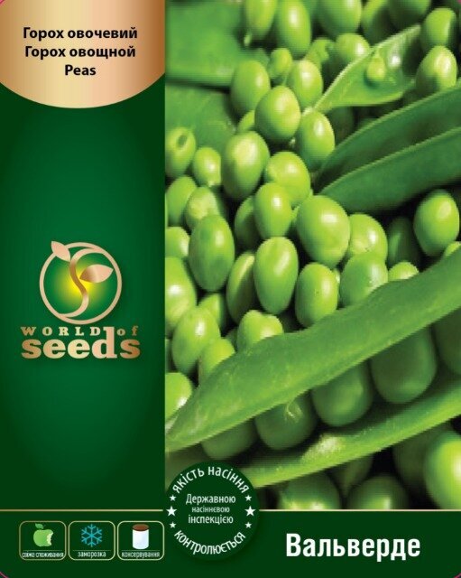 Горох Вальверде 5000 семян. WoS Горох Вальверде 5000 семян. WoS
