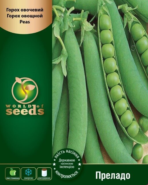 Горох Преладо 5000 семян. WoS Горох Преладо 5000 семян. WoS