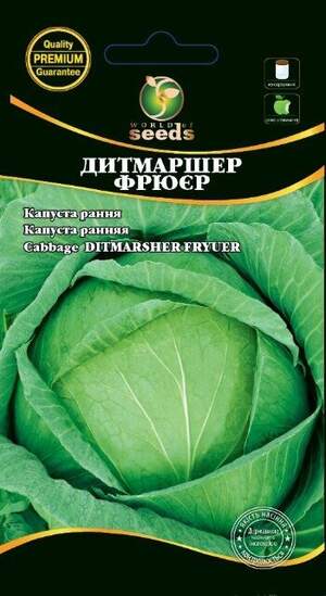 Капуста Дитмаршер Фрюер 10г Wos Капуста Дитмаршер Фрюер 10г Wos
