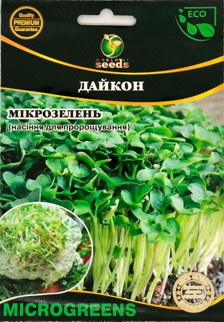 Микрозелень Дайкон 20г WoS Микрозелень Дайкон 20г WoS