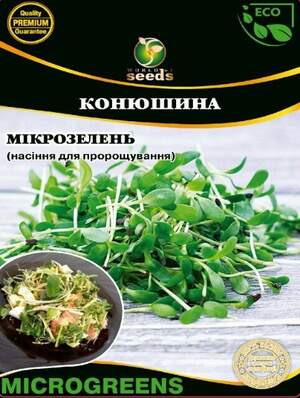 Микрозелень Клевер 20г WoS