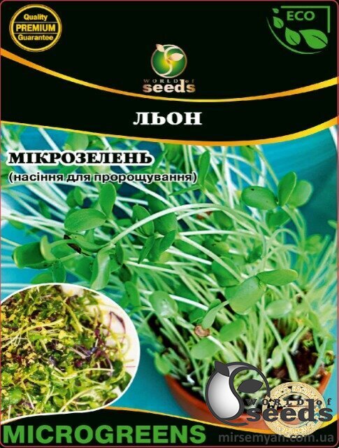 Микрозелень Лен 20г WoS Микрозелень Лен 20г WoS