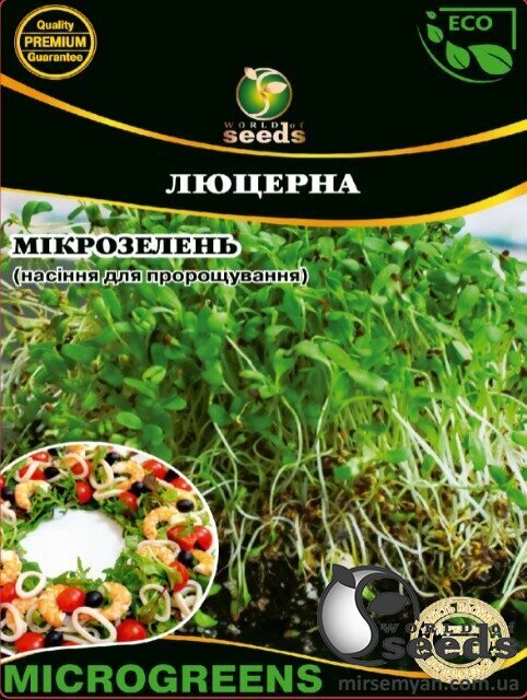 Микрозелень Люцерна 100г WoS Микрозелень Люцерна 100г WoS