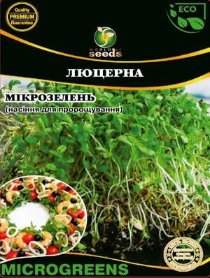 Микрозелень Люцерна 100г WoS