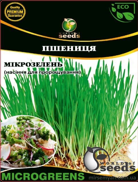 Микрозелень Пшеница 20г WoS Микрозелень Пшеница 20г WoS