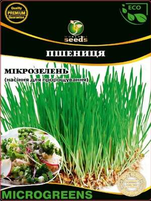 Семена Микрозелень Пшеницы, Микрогрин 20г. WoS