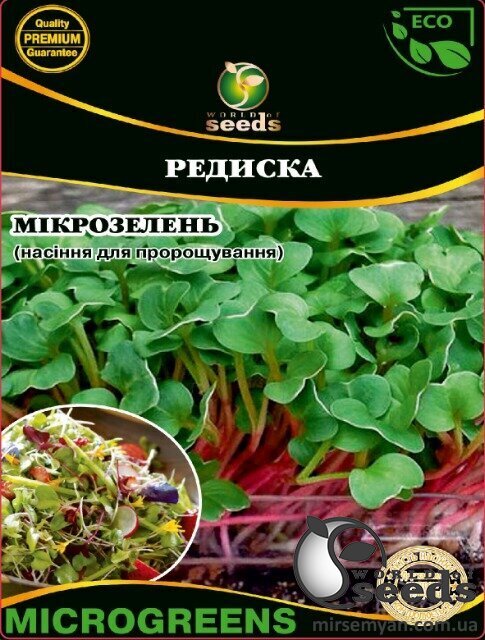Микрозелень Редис 100г WoS Микрозелень Редис 100г WoS