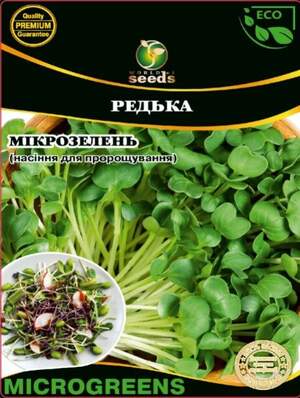 Микрозелень Редька 100г WoS Микрозелень Редька 100г WoS