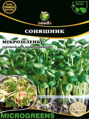 Семена Микрозелень Подсолнечник , Микрогрин 100г. WoS