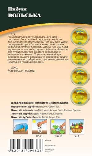 Лук Вольский 50г WoS Лук Вольский 50г WoS