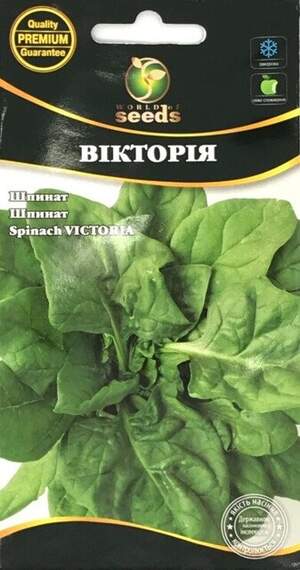Шпинат Виктория 10г WoS Шпинат Виктория 10г WoS