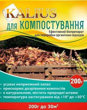 Калиус для компостов 200г