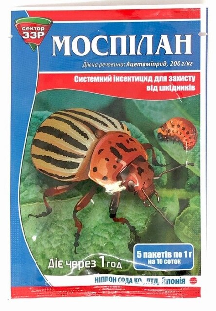 Моспилан 10г Моспилан 10г