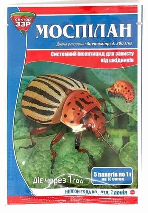 Моспилан 10г