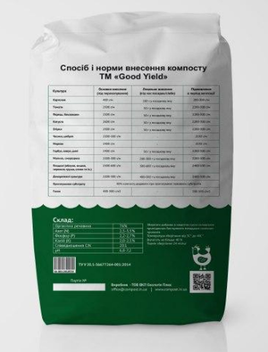 Компост гуммифицированный Good Yield 40л