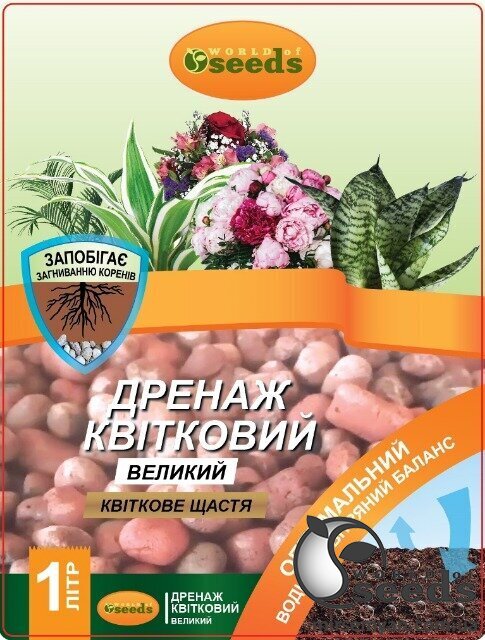 Керамзит дренажный 1л WoS Керамзит дренажный 1л WoS