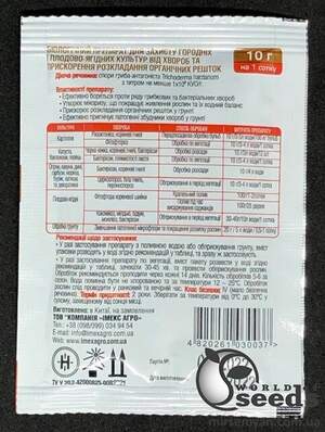 Споромакс Т 10г