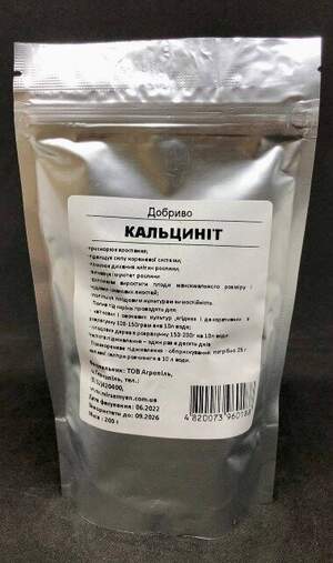 Яра Кальциніт (YaraLiva Calcinit) 200г WoS Яра Кальциніт (YaraLiva Calcinit) 200г WoS