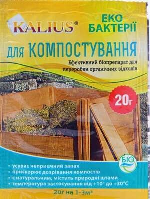 Біо-деструктор "Каліус" для компосту 20г.