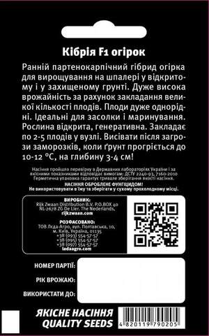 Насіння огірка Насіння огірка