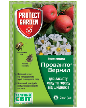 Інсектицид Прованто Вернал (Каліпсо), 2 мл, Protect Garden (Bayer)