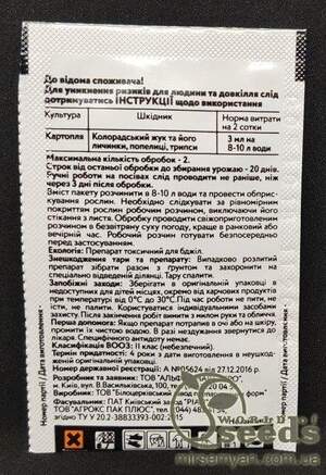 Інсектицид "Наповал" 4 мл, ALFA Smart Agro