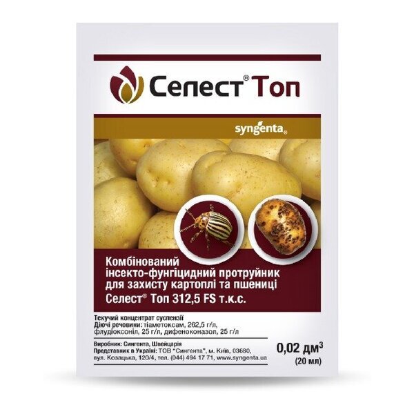 Протруйник Селест Топ, 20 мл, Syngenta Протруйник Селест Топ, 20 мл, Syngenta