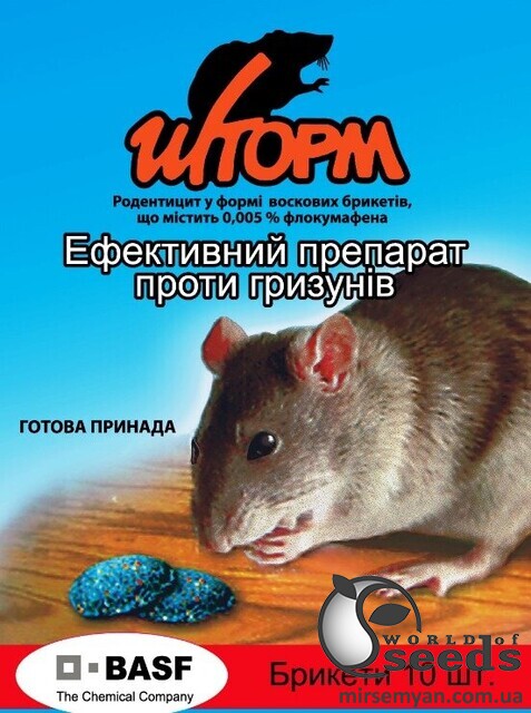 Шторм 10 табл. (BASF) Шторм 10 табл. (BASF)