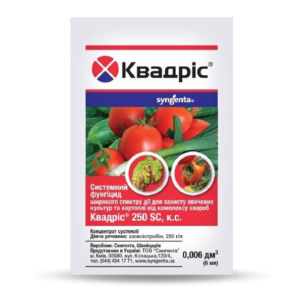 Фунгіцид Квадріс, 6 мл, Syngenta Фунгіцид Квадріс, 6 мл, Syngenta