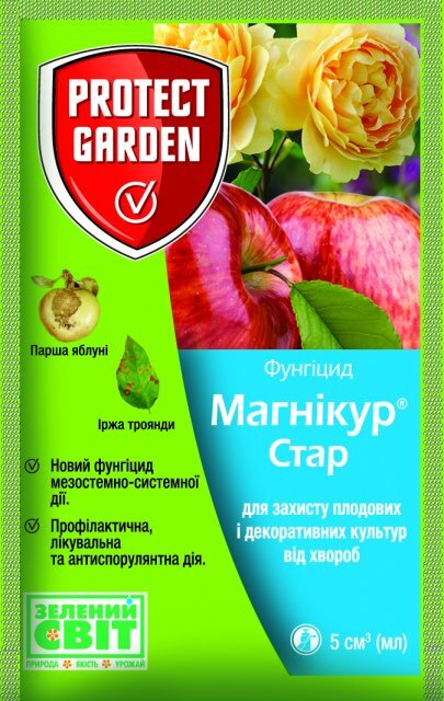 Фунгіцид Магнікур Стар (Флінт Стар), 5 мл, Protect Garden (Bayer) Фунгіцид Магнікур Стар (Флінт Стар), 5 мл, Protect Garden (Bayer)